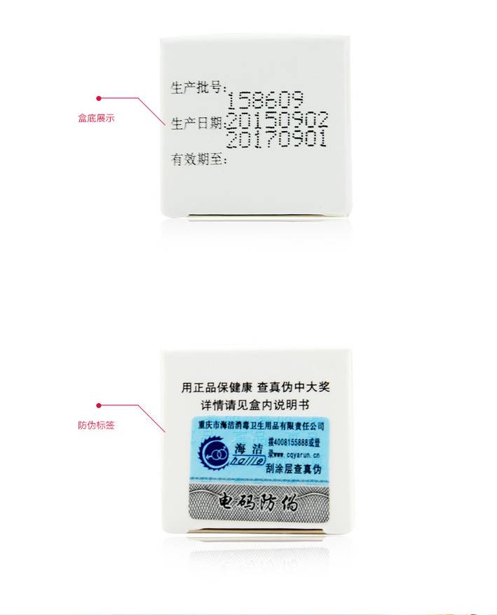 商品详情